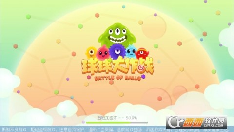 球球大作战猎魔模式手机版下载_球球大作战猎