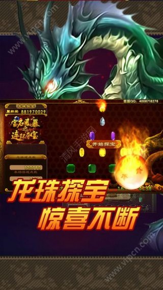 连环夺宝之宝石风暴安卓版游戏_连环夺宝之宝