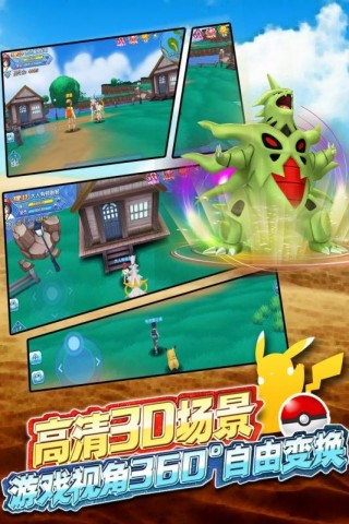口袋妖怪日月破解版下载_口袋妖怪日月破解版