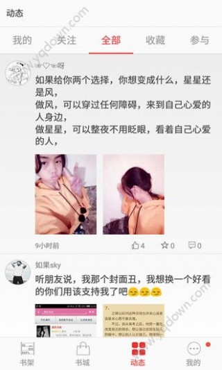 阅听书城小说软件_阅听书城小说软件下载v1.0