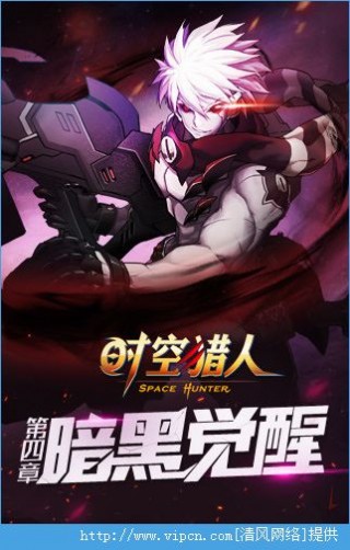 时空猎人益玩版官网最新版_时空猎人益玩版官