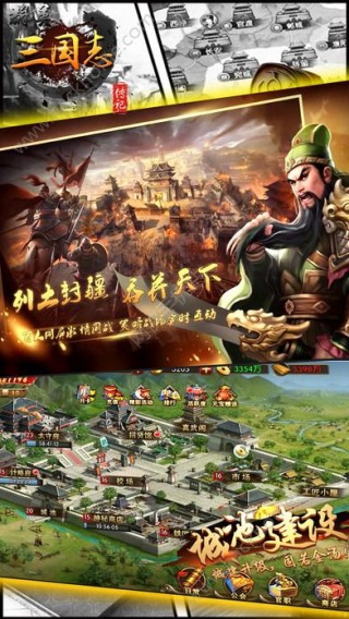 国战热血三国志战纪官网正式版手游_国战热血