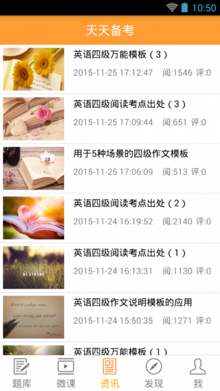 英语四级听力app_英语四级听力app下载v1.0_