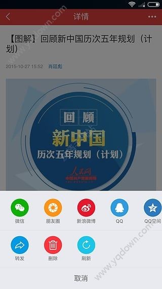 武威天市天马党建手机下载_武威天市天马党建