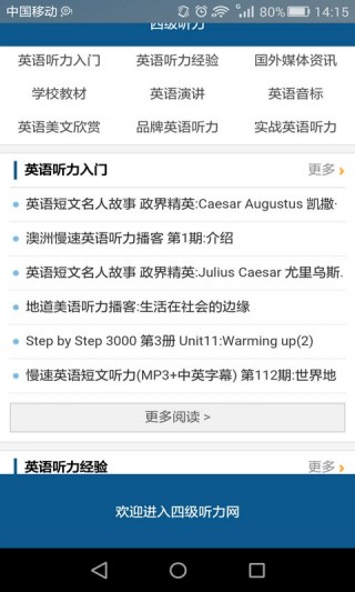 中考高考英语四级听力练习下载_中考高考英语