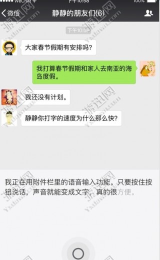 微信6.5.7电脑版下载_微信6.5.7电脑版app官方