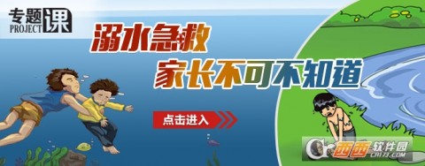 徐州市安全教育平台网登录客户端下载_徐州市