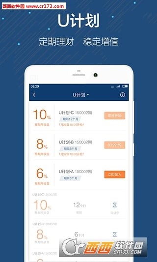 人人贷借款app_人人贷借款app下载v1.0_人人