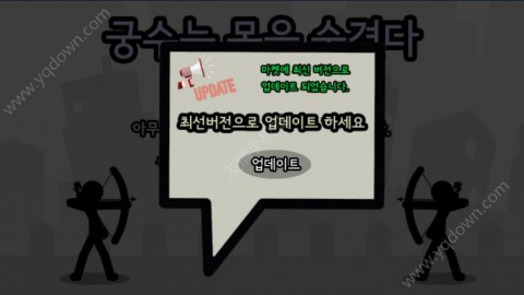 弓手大作战3国服中文版官网下载_弓手大作战