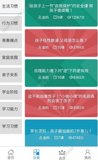 重庆百师通安全教育平台2017下载_重庆百师通