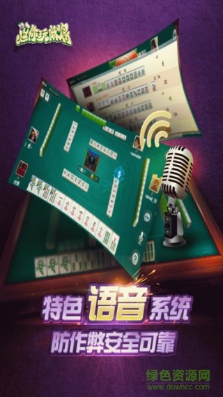 逗你玩天津麻将挂官网下载_逗你玩天津麻将挂