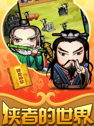 仗剑江湖之桃花岛主无限金币内购破解版下载_