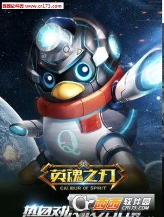 英魂之刃无限金币钻石破解版下载_英魂之刃无