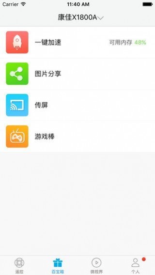 多屏互动iOS版下载_多屏互动iOS版app官方下