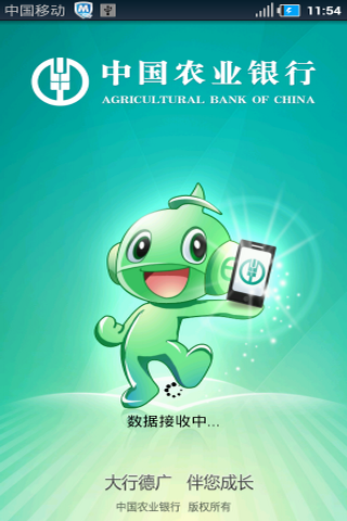 农行手机银行下载_农行手机银行app官方下载