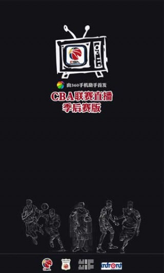 CBA直播app_CBA直播app下载v1.0.0_CBA直