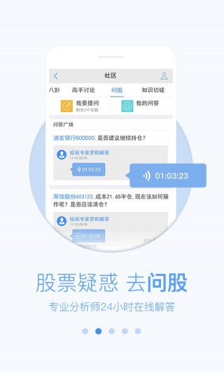 益盟操盘手主力版3.4.2下载_益盟操盘手主力版
