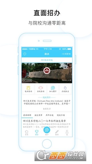 艺考升网页登录下载_艺考升网页登录app官方