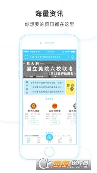 艺考升网页登录下载_艺考升网页登录app官方