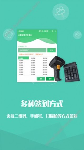 签到家活动签到软件_签到家活动签到软件下载