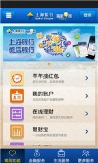 上海银行下载_上海银行app官方下载_上海银行