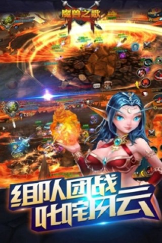 魔兽之歌3d版官网下载_魔兽之歌3d版安卓版\/
