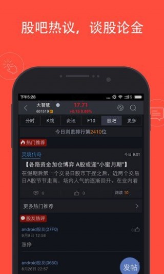 华鑫证券鑫智汇下载_华鑫证券鑫智汇app官方