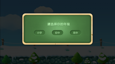 天天练乐乐课堂初中版下载_天天练乐乐课堂初