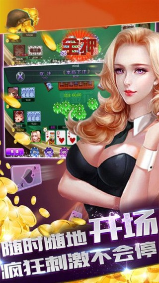 天天扎金花游戏官网手机版下载_天天扎金花游