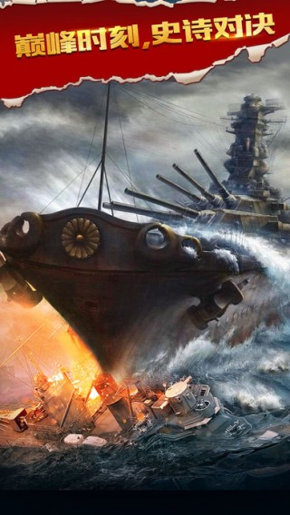 血战太平洋官网下载_血战太平洋安卓版\/ios下