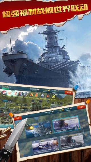 血战太平洋官网下载_血战太平洋安卓版\/ios下