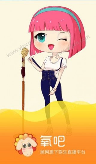 氧吧直播秀苹果版手机客户端下载_氧吧直播秀