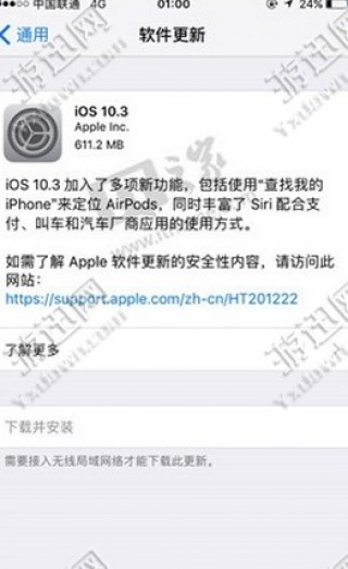 苹果系统iOS10.3正式版固件下载_苹果系统iO