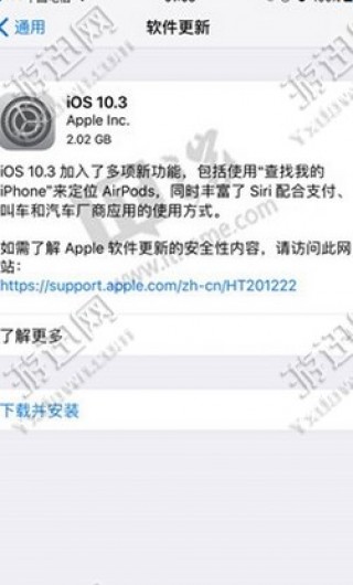 苹果系统iOS10.3正式版固件下载_苹果系统iO
