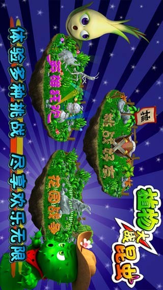 植物大战昆虫下载_植物大战昆虫安卓版\/ios下载v2.2.5_植物大战昆虫下载安装免费下载