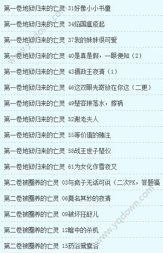 摄政王绝宠之惑国煞妃小说全文免费阅读下载_