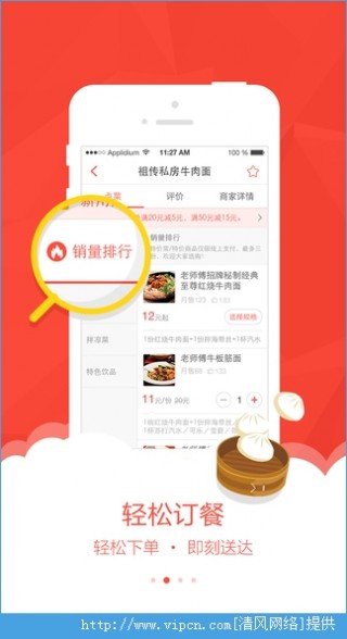 美团外卖网上订餐手机ios版app_美团外卖网上