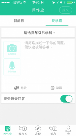 作业拍照搜答案下载_作业拍照搜答案app官方