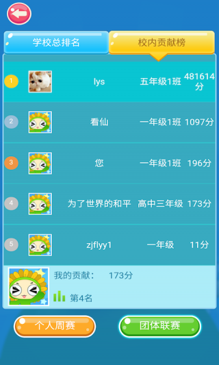 葵花籽词汇总动员官网苹果版_葵花籽词汇总动