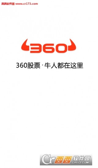 360股票直播间app_360股票直播间app下载v1