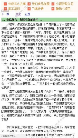 你是我的小确幸东奔西顾小说完结版下载_你是