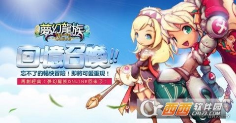 梦幻龙族Online官网下载_梦幻龙族Online安卓