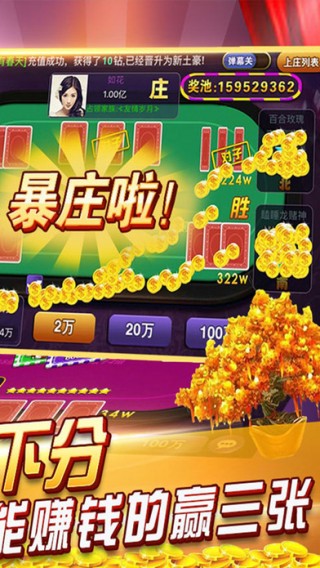 大咖欢乐拼三张游戏官网手机版下载_大咖欢乐