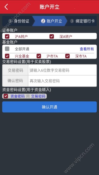 兴业证券开户软件_兴业证券开户软件下载v1.0