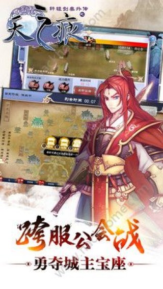 轩辕剑3手机游戏官方百度版_轩辕剑3手机游戏