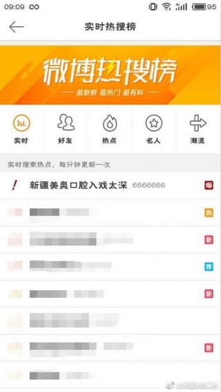 愚人节微博热搜被强吻生成器下载_愚人节微博