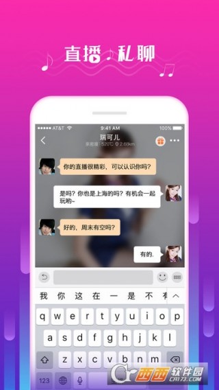 美色盒子聚合直播平台下载_美色盒子聚合直播