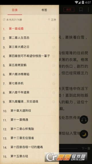 灭世武修txt全集免费阅读下载_灭世武修txt全集