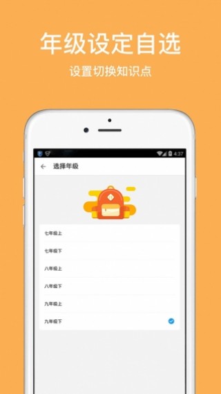 助手數學學習初中下載_助手數學學習初中app羅江初中的圖片