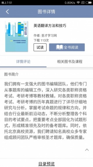 英语教师招聘下载_英语教师招聘app官方下载